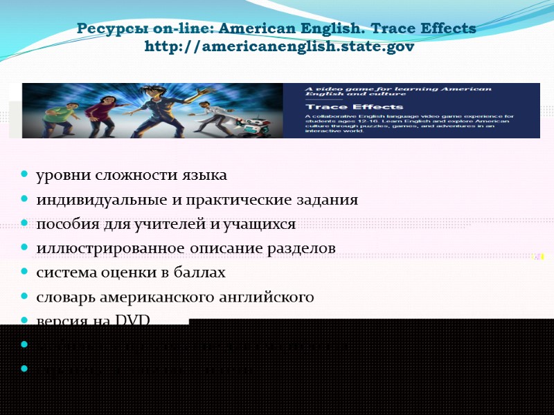 уровни сложности языка  индивидуальные и практические задания пособия для учителей и учащихся 